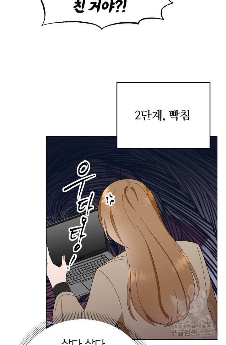 어째서 출연자들이 내게 고백하는 건데! 7화 32