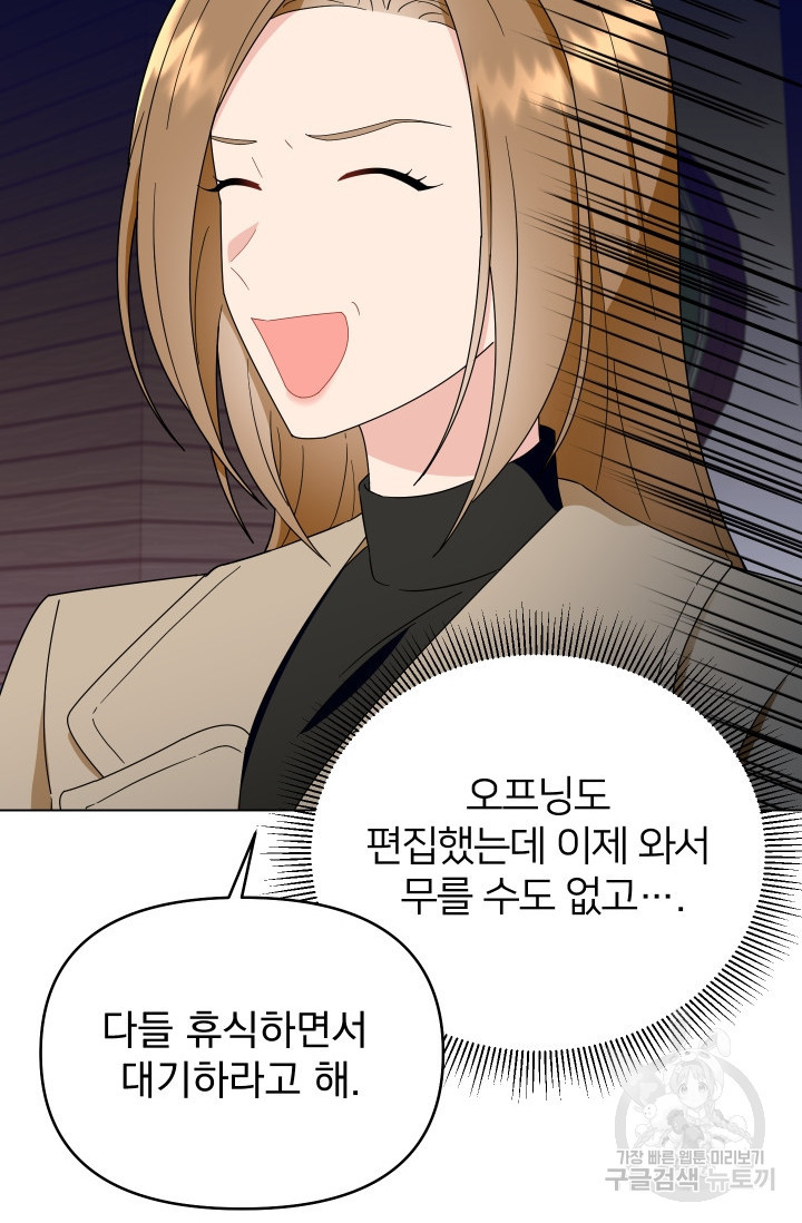 어째서 출연자들이 내게 고백하는 건데! 7화 34