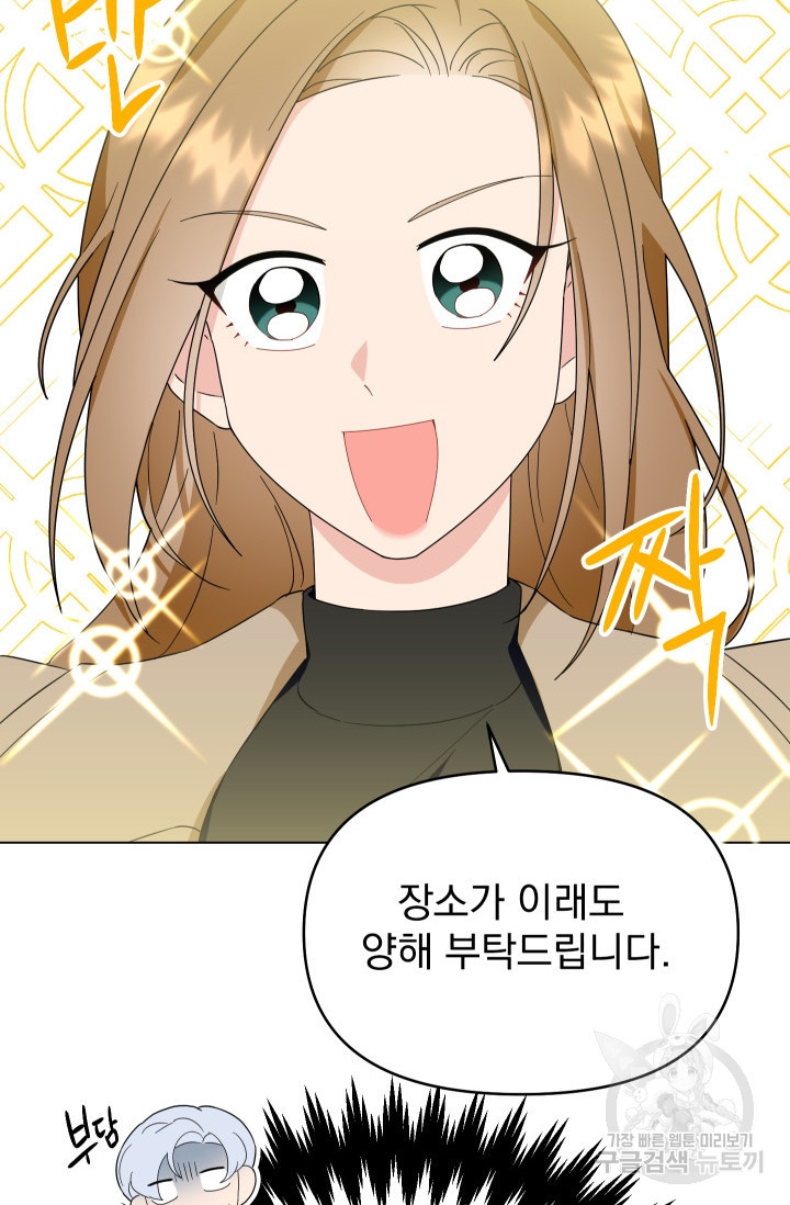 어째서 출연자들이 내게 고백하는 건데! 7화 40