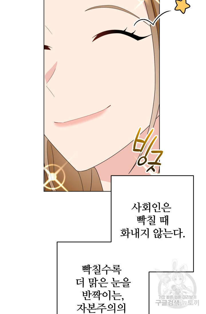 어째서 출연자들이 내게 고백하는 건데! 7화 42