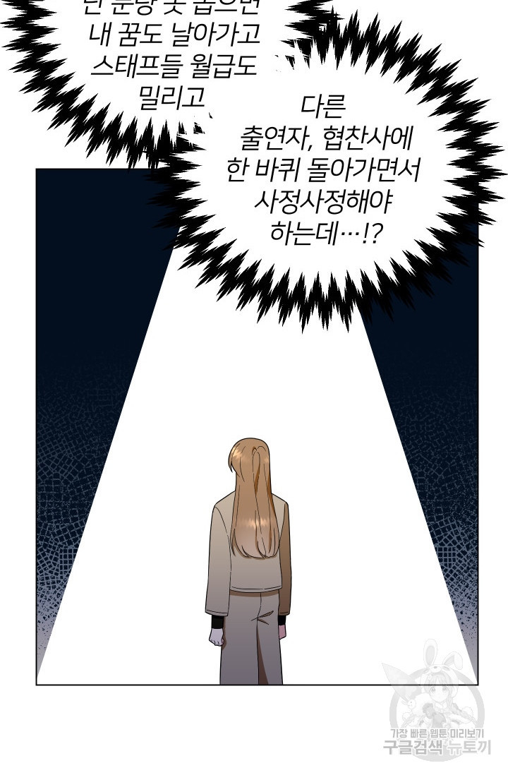 어째서 출연자들이 내게 고백하는 건데! 7화 69