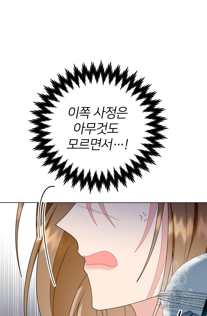 어째서 출연자들이 내게 고백하는 건데! 7화 70
