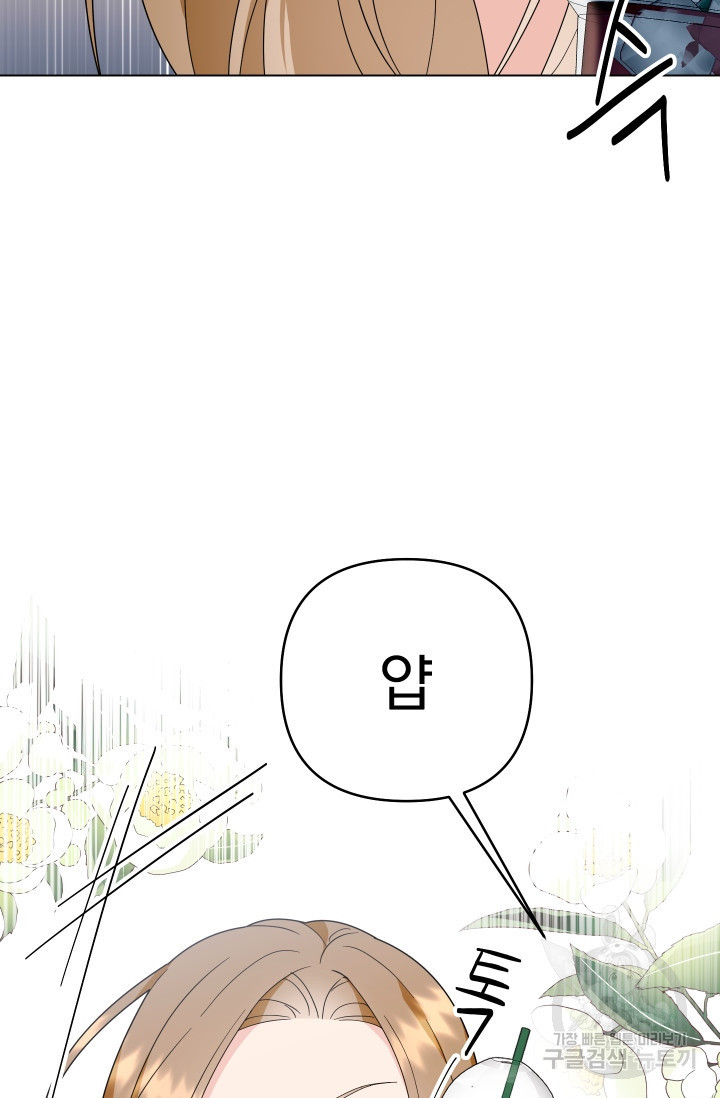 어째서 출연자들이 내게 고백하는 건데! 7화 71