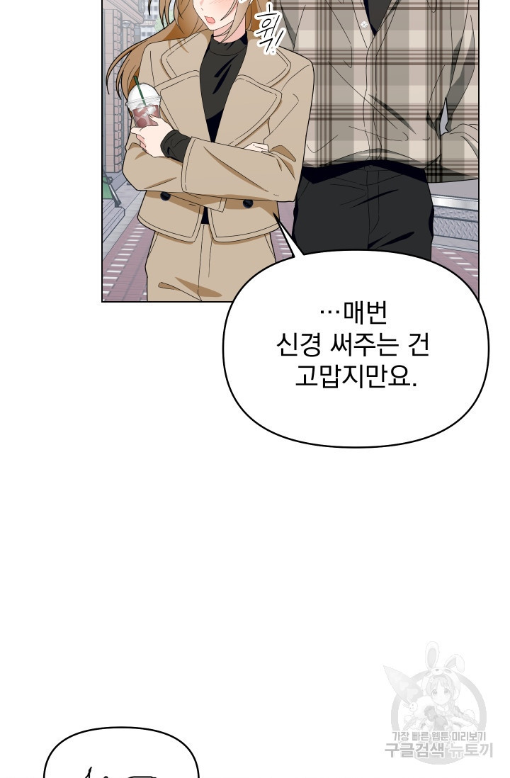 어째서 출연자들이 내게 고백하는 건데! 7화 90