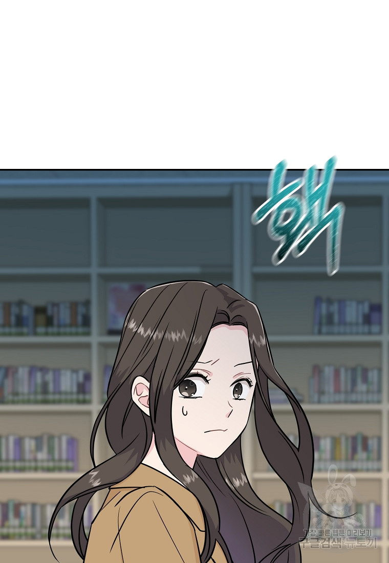 유혹하지 말아줘, 오빠 25화 9