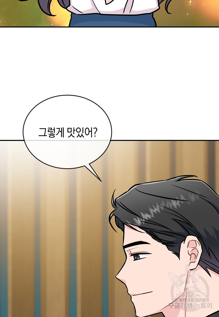 유혹하지 말아줘, 오빠 25화 54
