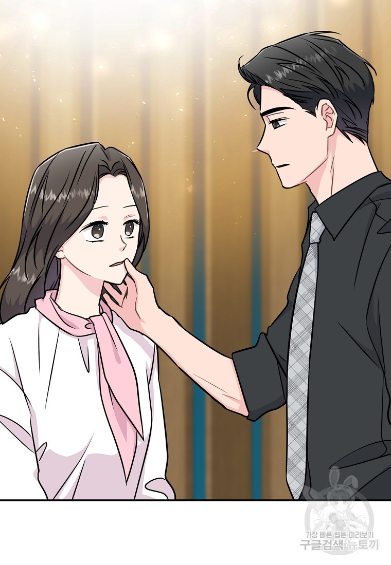유혹하지 말아줘, 오빠 25화 61
