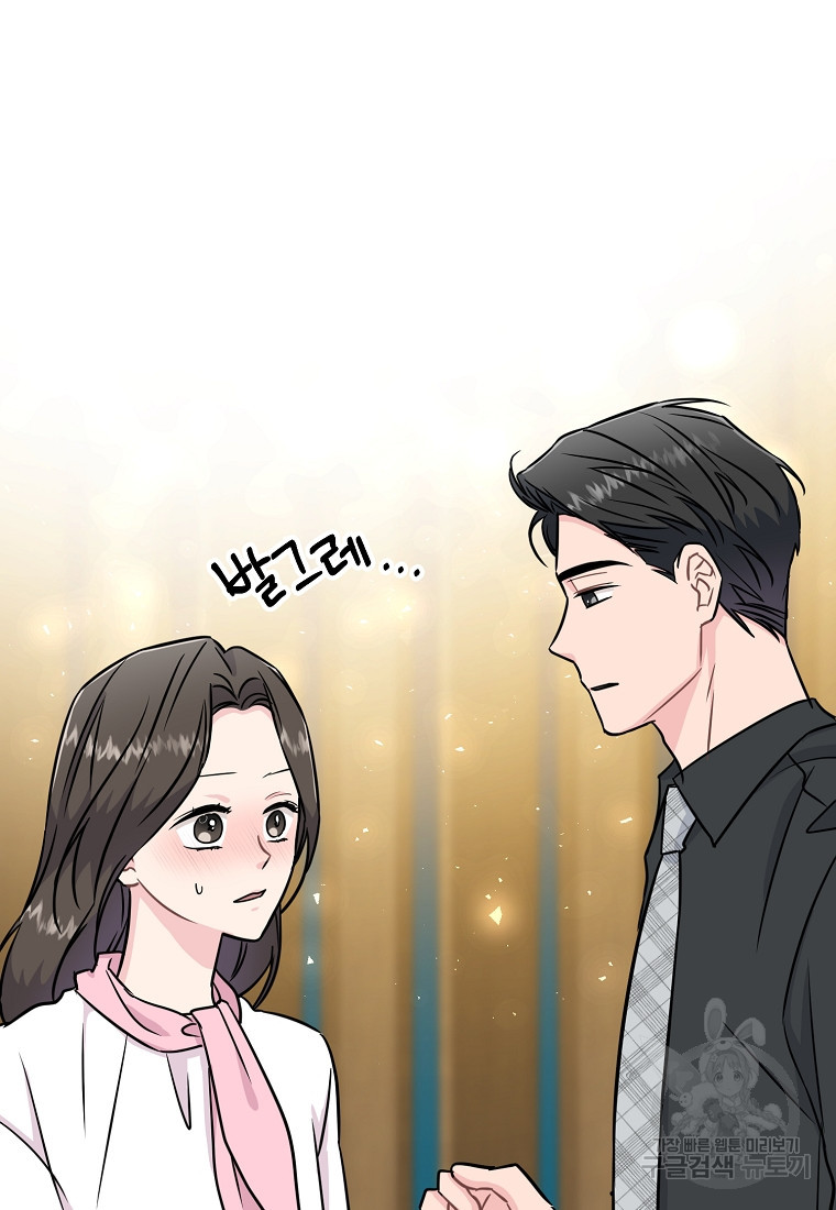 유혹하지 말아줘, 오빠 25화 62