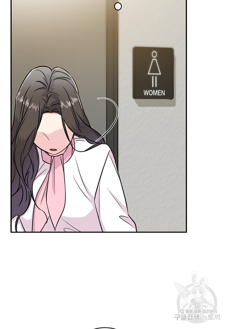 유혹하지 말아줘, 오빠 25화 69