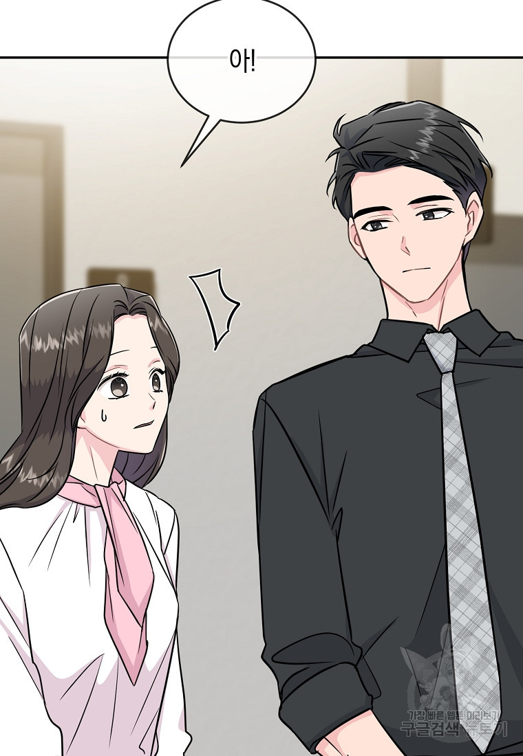유혹하지 말아줘, 오빠 25화 70