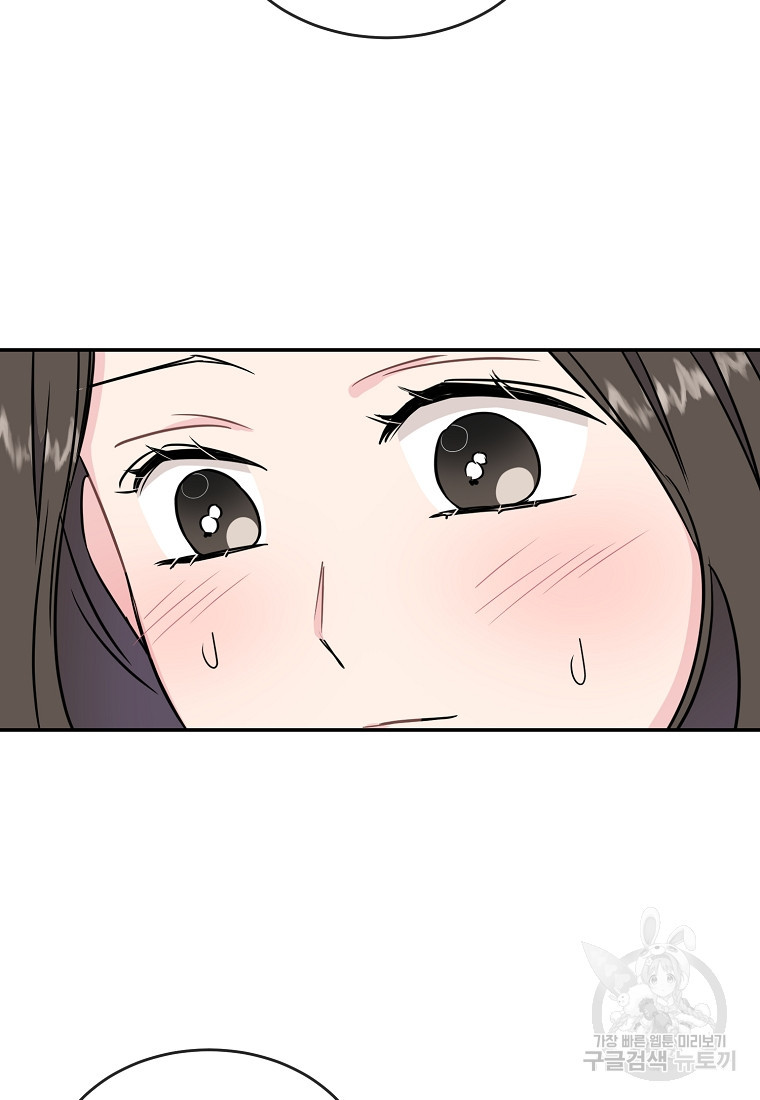 유혹하지 말아줘, 오빠 25화 75