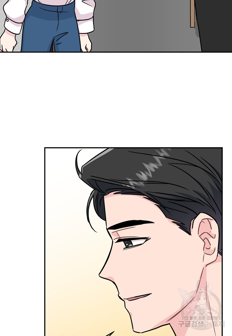 유혹하지 말아줘, 오빠 25화 78