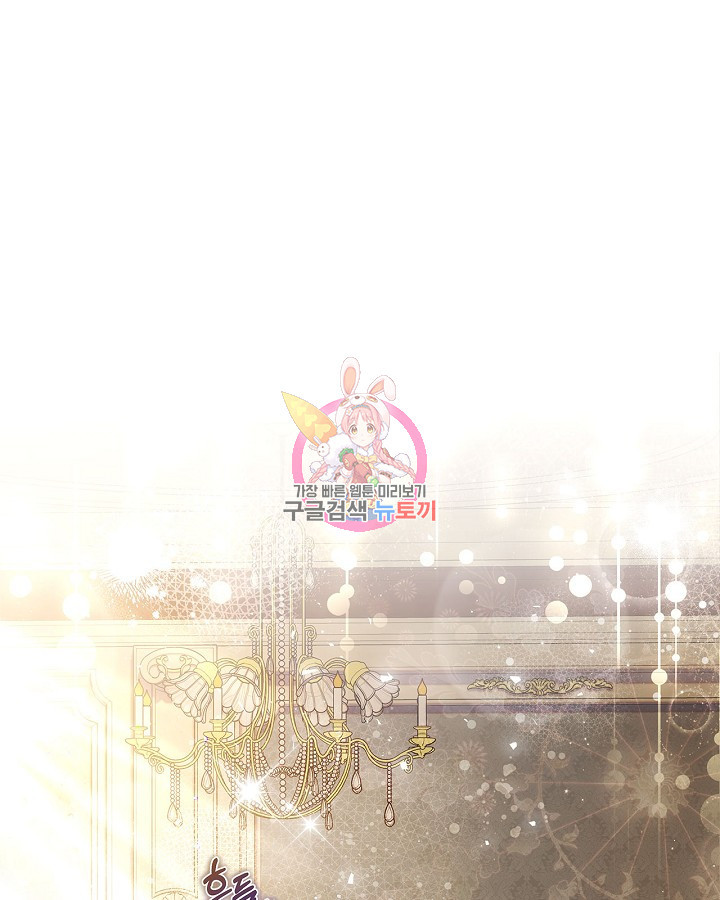 베아트리체 101화 1