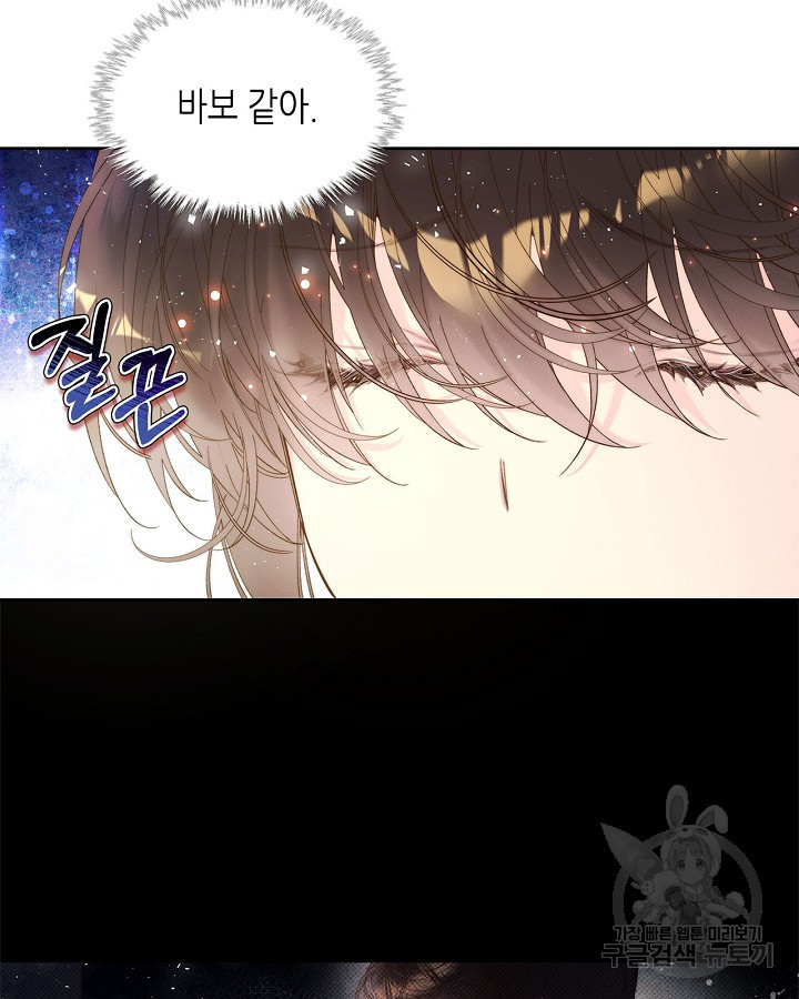 베아트리체 101화 3
