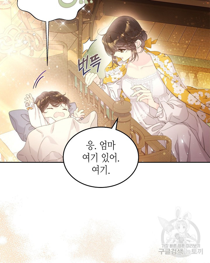 베아트리체 101화 7