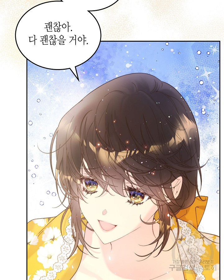 베아트리체 101화 9