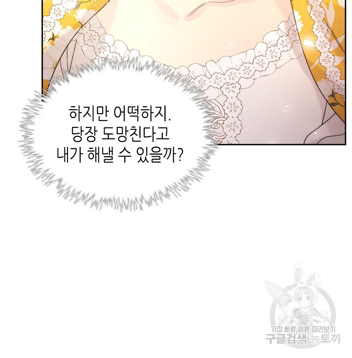 베아트리체 101화 10