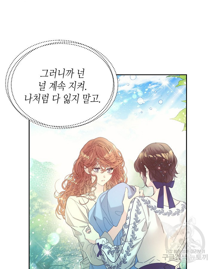 베아트리체 101화 11