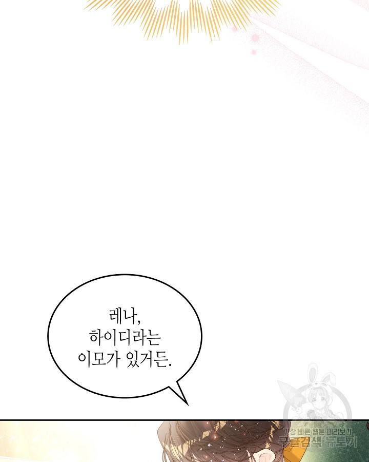 베아트리체 101화 13