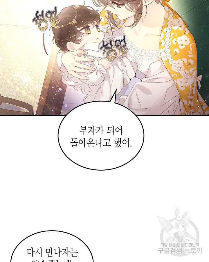 베아트리체 101화 14