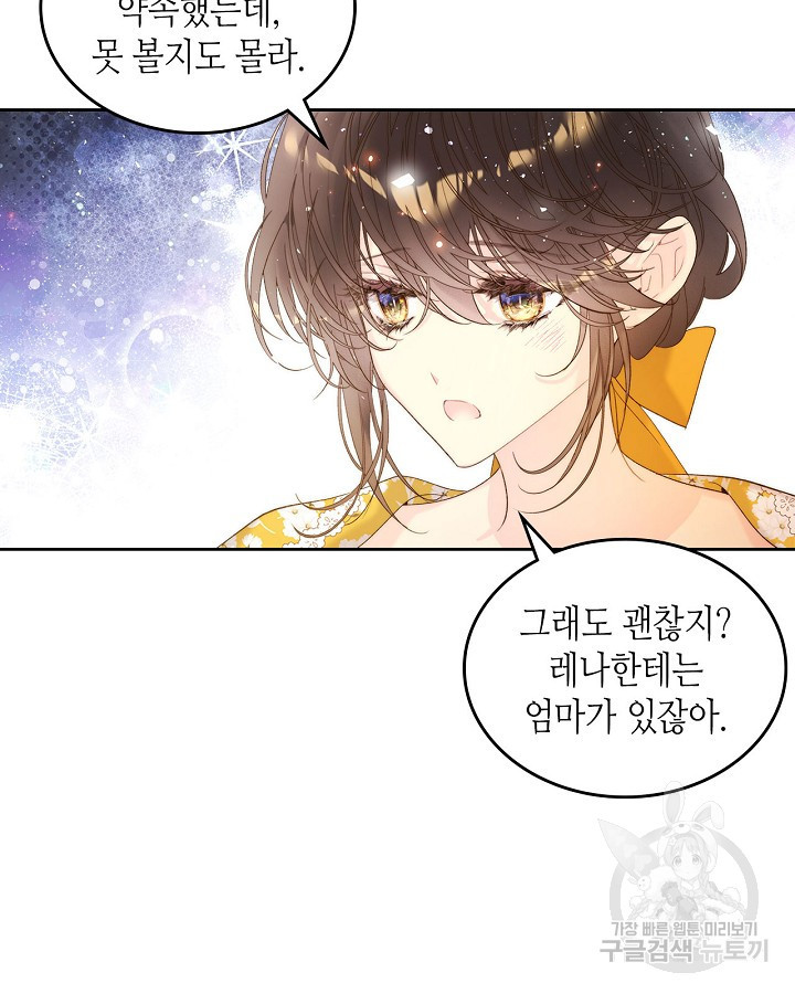 베아트리체 101화 15