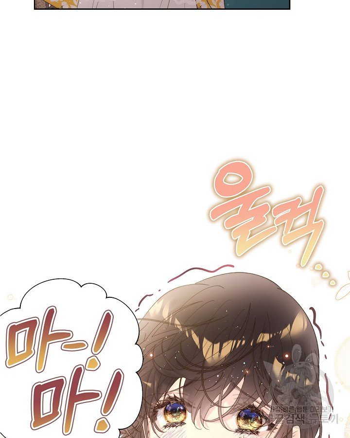 베아트리체 101화 17