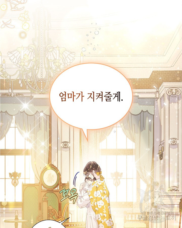 베아트리체 101화 19