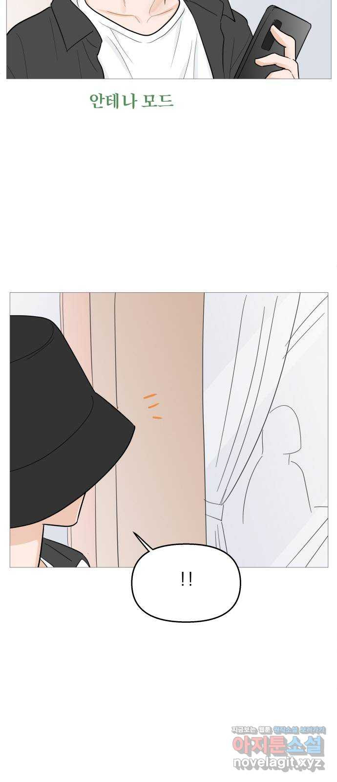 너의 미소가 함정 106화 3
