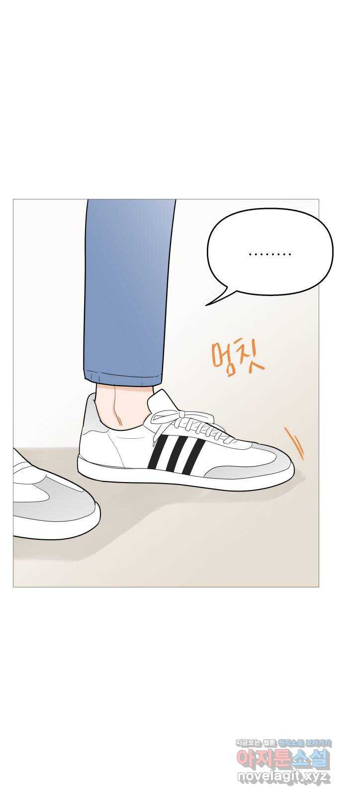 너의 미소가 함정 106화 6