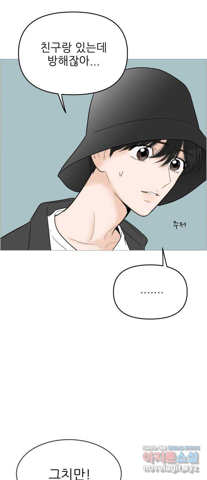 너의 미소가 함정 106화 7