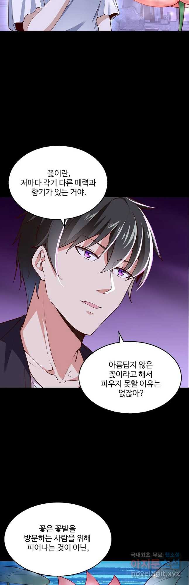 천존! 도시에 재림하다 226화 3