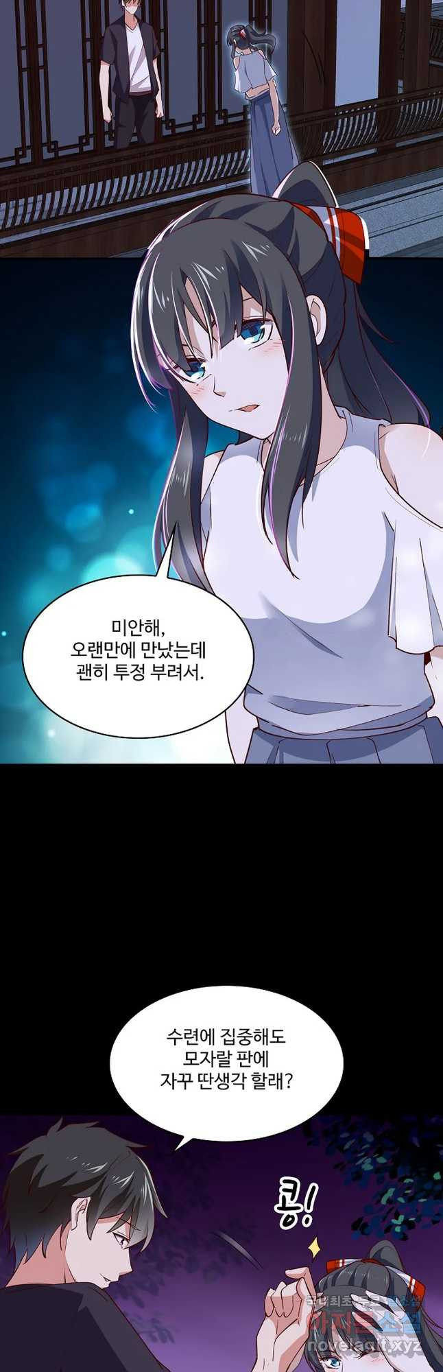 천존! 도시에 재림하다 226화 5