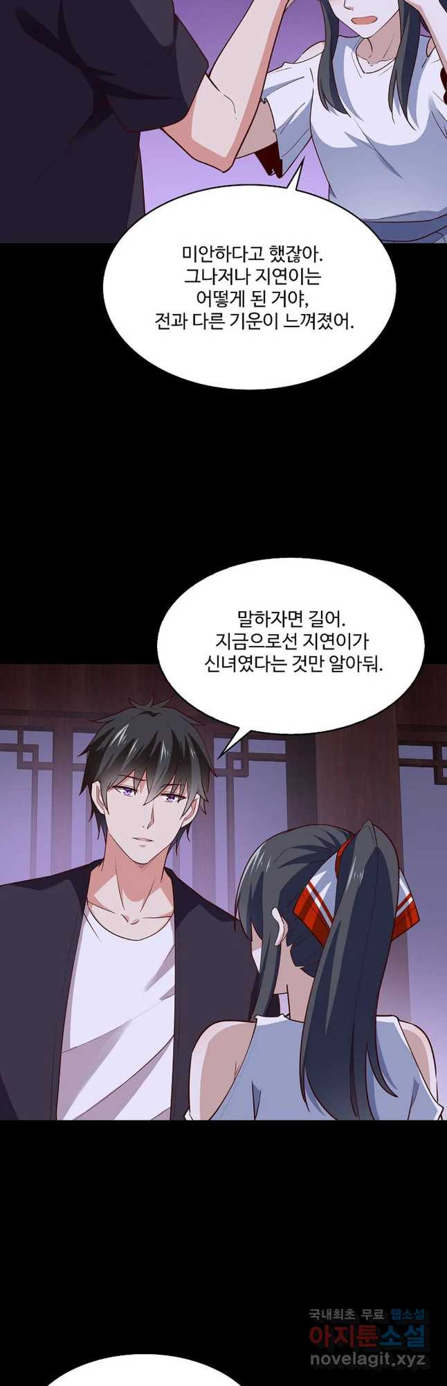 천존! 도시에 재림하다 226화 6