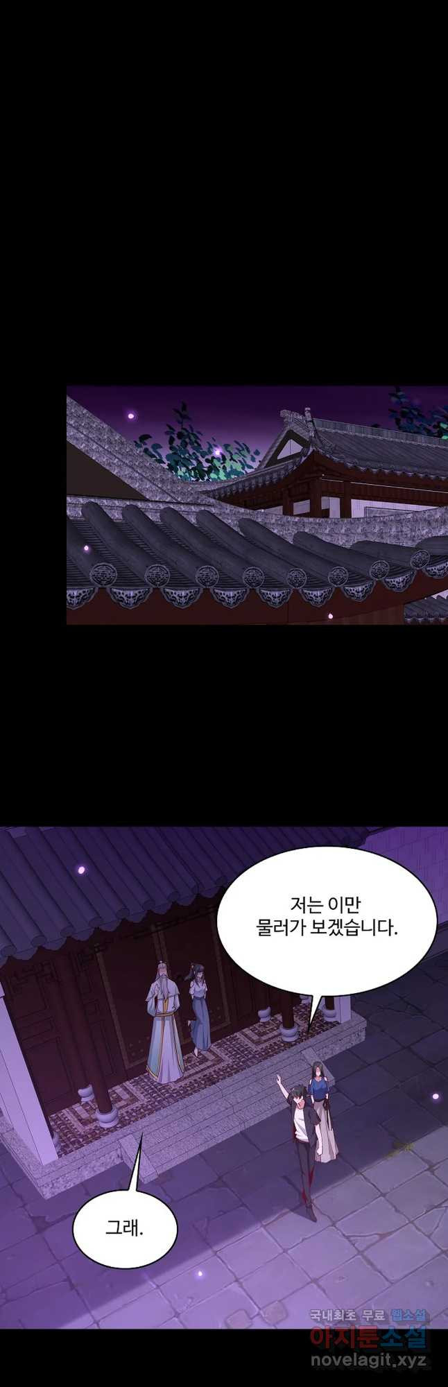 천존! 도시에 재림하다 226화 8