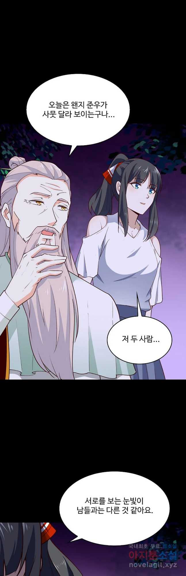 천존! 도시에 재림하다 226화 9