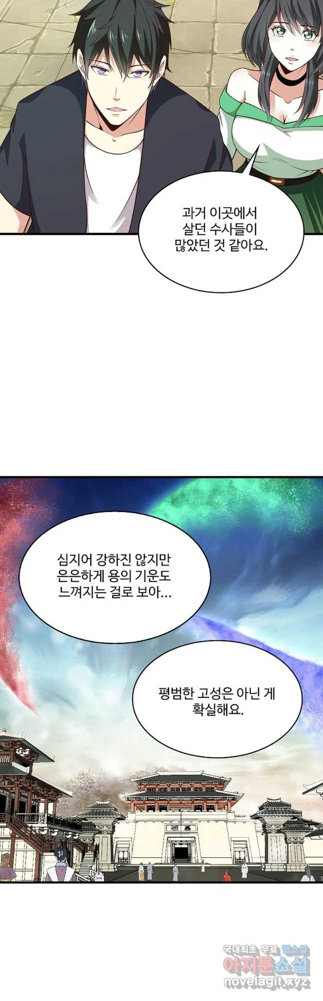 천존! 도시에 재림하다 226화 12