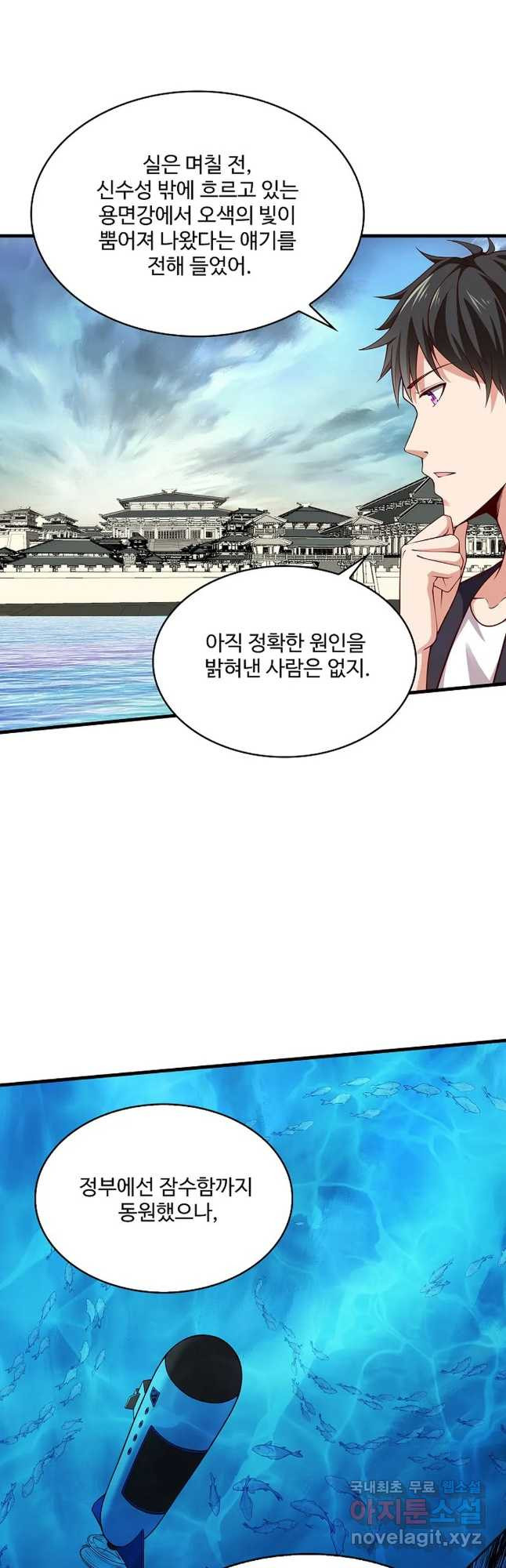 천존! 도시에 재림하다 226화 13