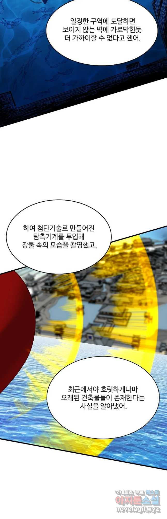 천존! 도시에 재림하다 226화 14