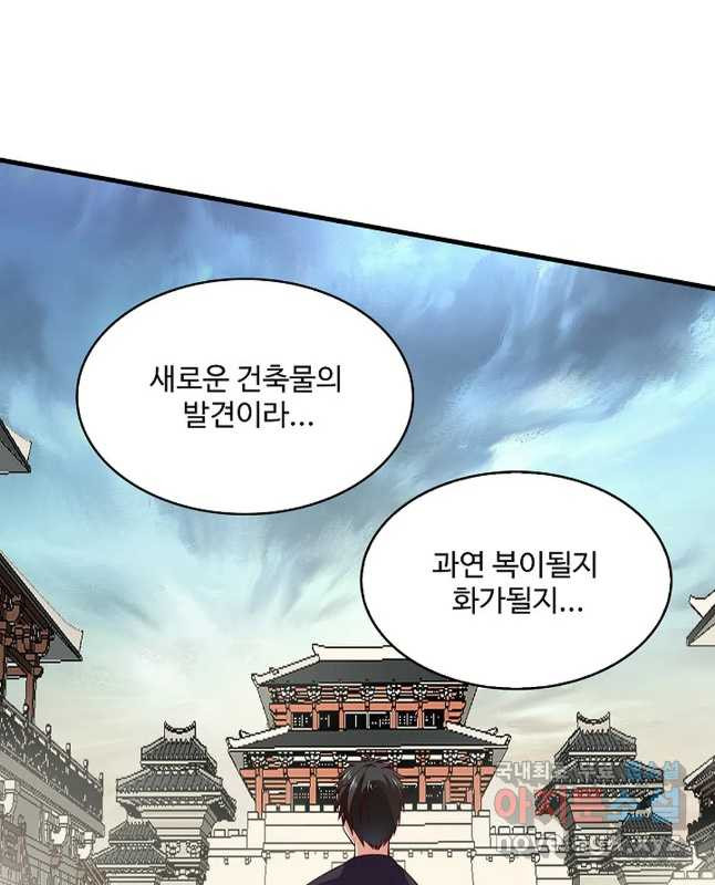 천존! 도시에 재림하다 226화 15