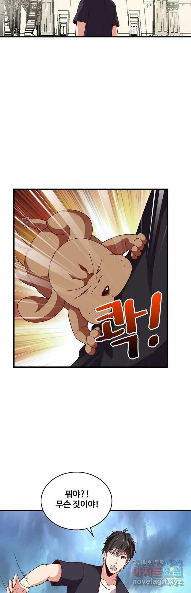 천존! 도시에 재림하다 226화 16