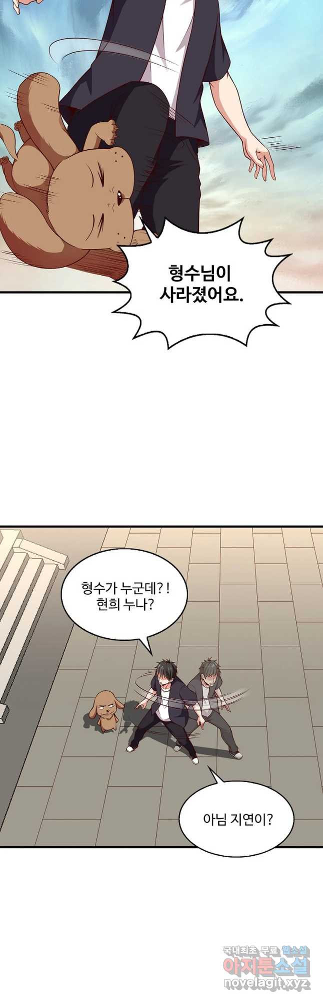 천존! 도시에 재림하다 226화 17