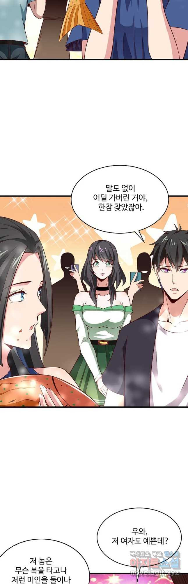 천존! 도시에 재림하다 226화 22