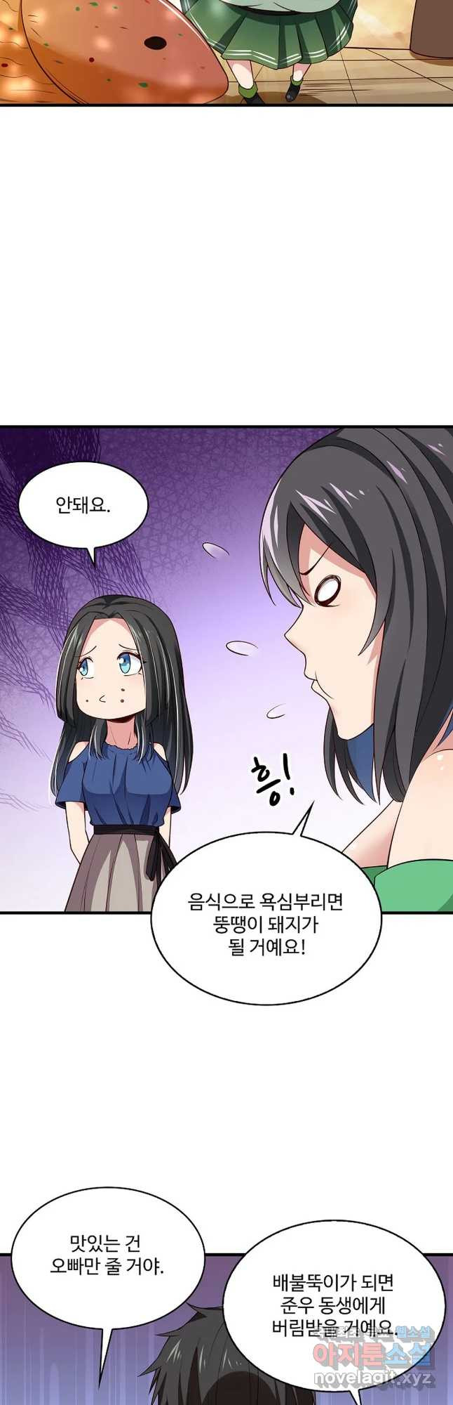 천존! 도시에 재림하다 226화 25