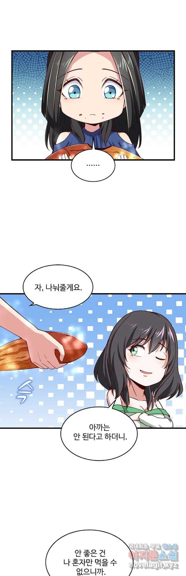 천존! 도시에 재림하다 226화 27