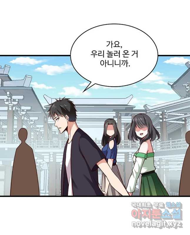천존! 도시에 재림하다 226화 30