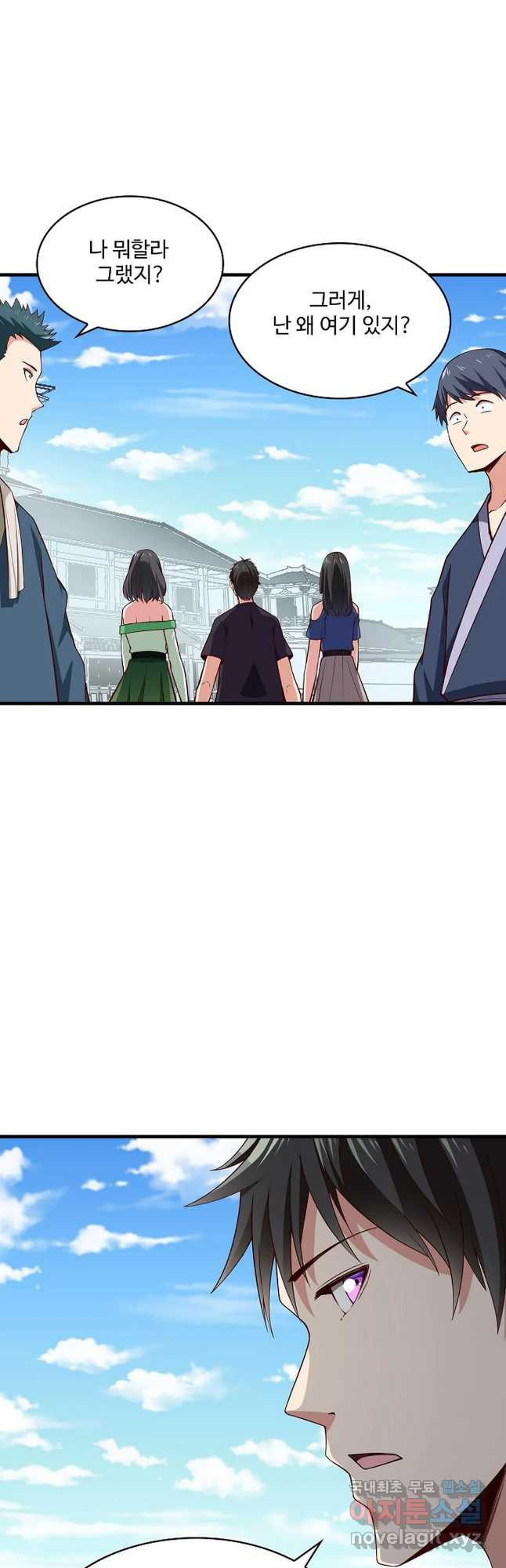 천존! 도시에 재림하다 226화 31