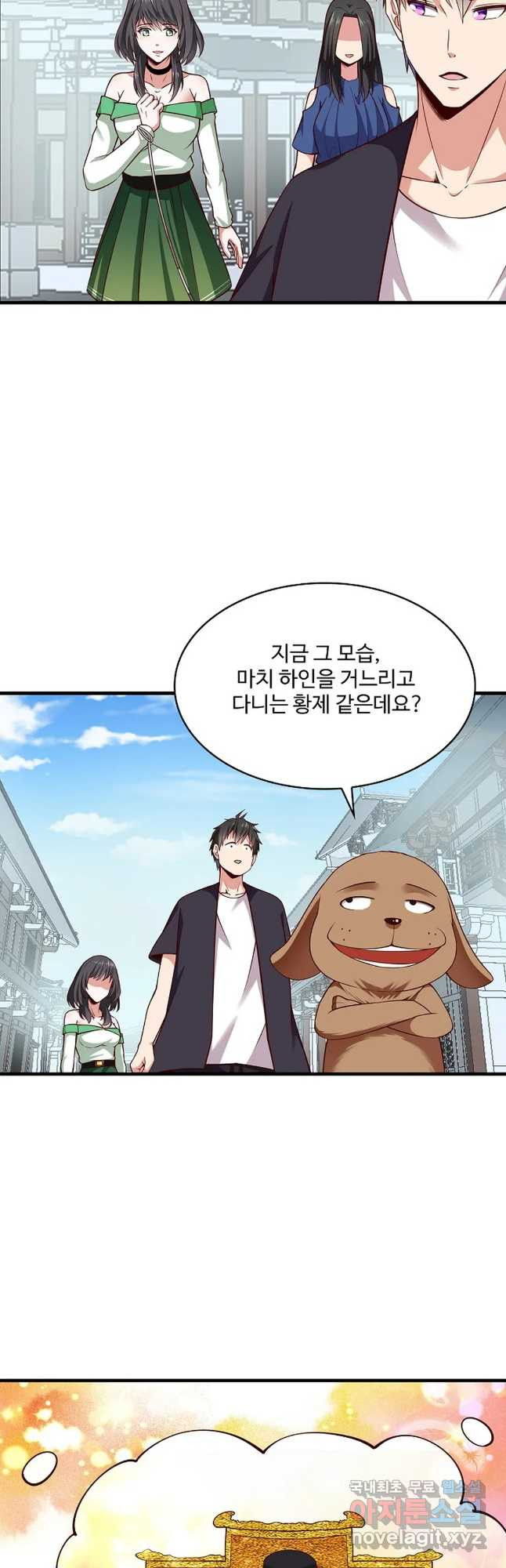 천존! 도시에 재림하다 226화 34