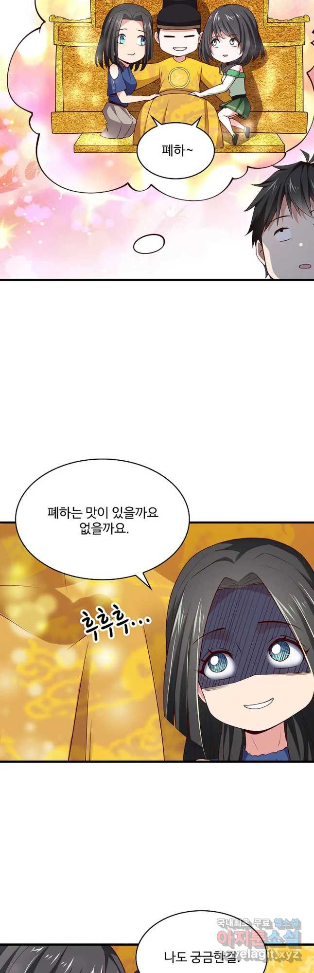 천존! 도시에 재림하다 226화 35