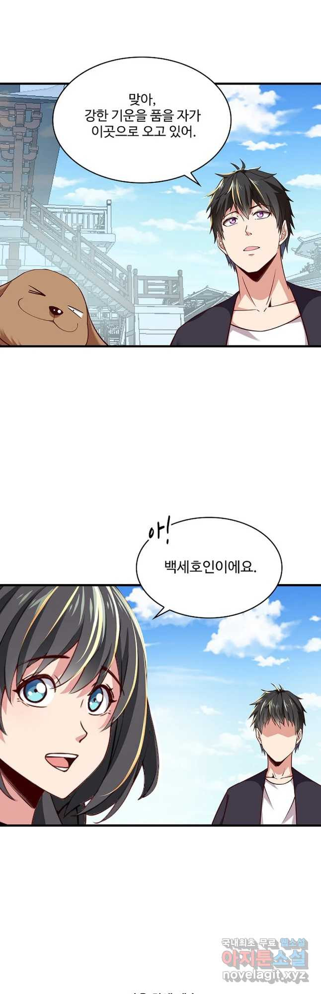 천존! 도시에 재림하다 226화 39