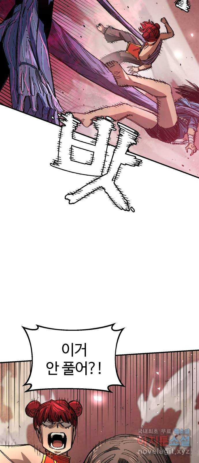 말년용사 58화 8